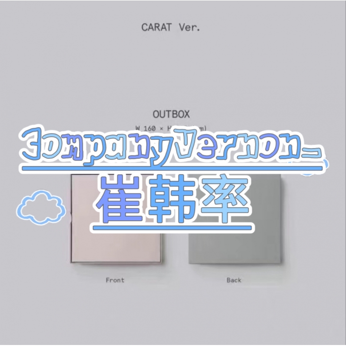 预售】【CompanyVernon_崔韩率】【日区特典合集】SEVENTEEN 10TH MINI