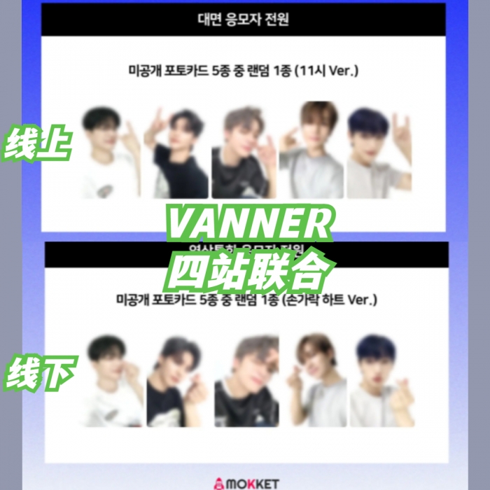 返品?交換対象商品】 【VANNER 1st （未開封）】 album K-POP/アジア